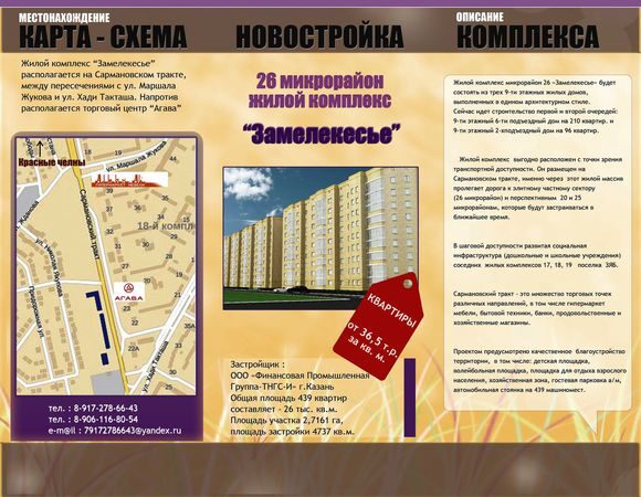 стр 2 буклет